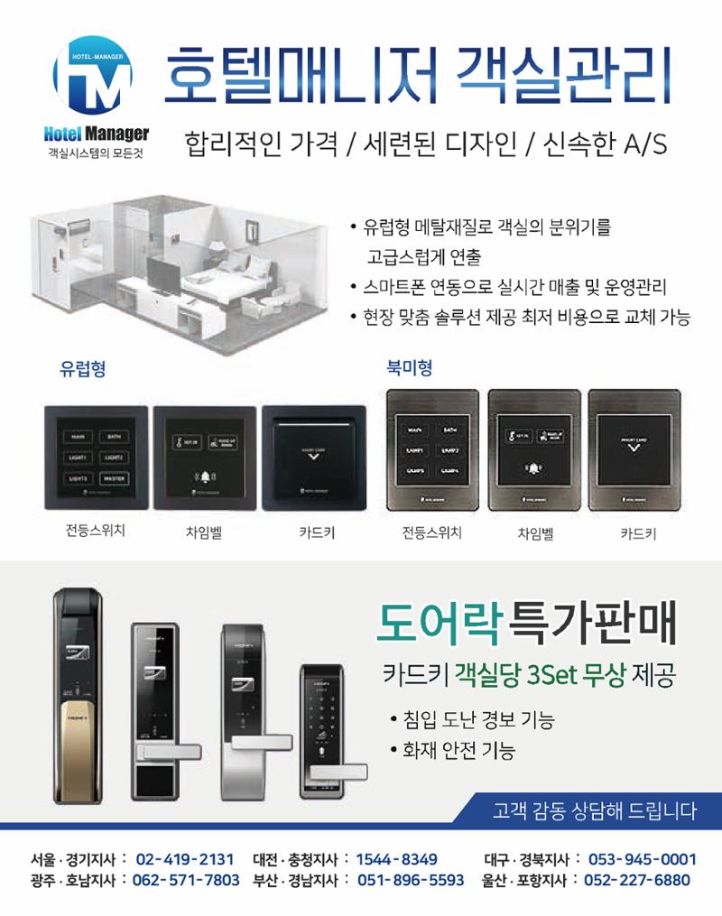 숙박매거진 2022. 02. 84페이지