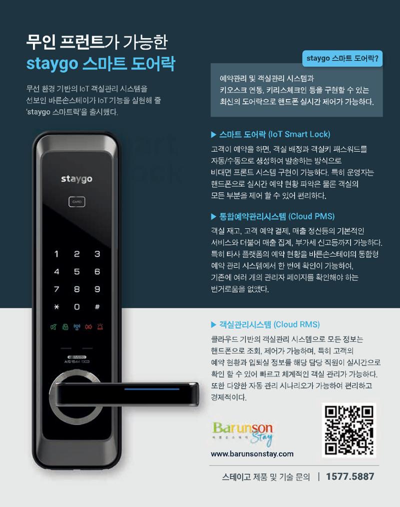 숙박매거진 2022. 02. 10페이지