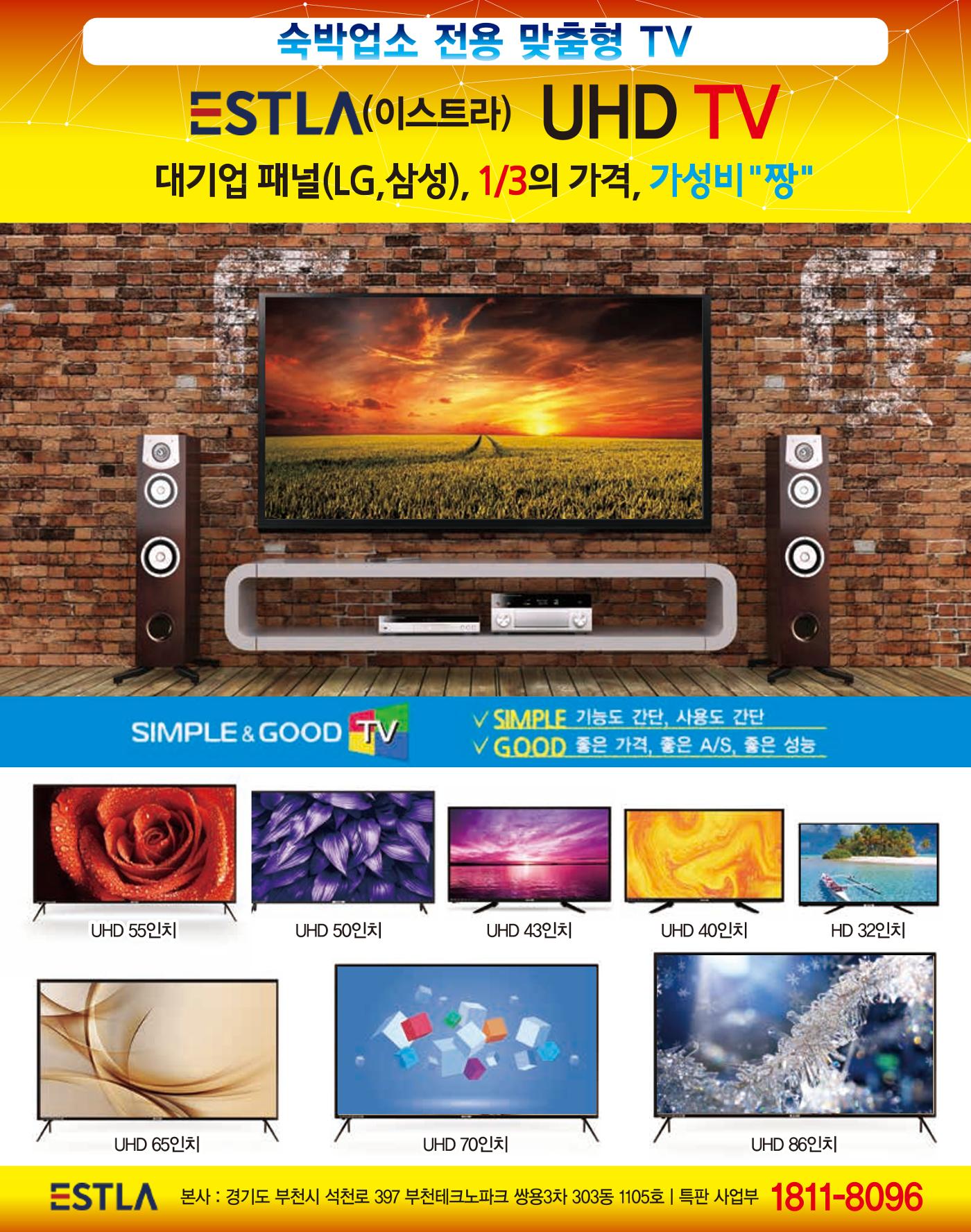 숙박매거진 2022. 02. 13페이지