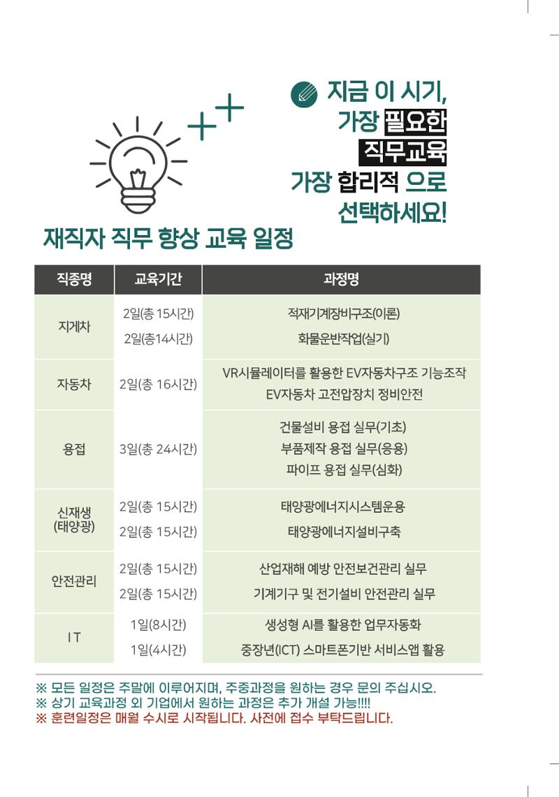 2025년 지역산업맞춤형 인력양성사업 3페이지
