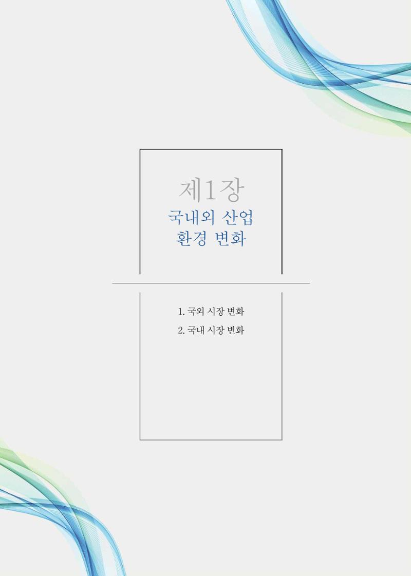 석탄산업의 여정 65페이지
