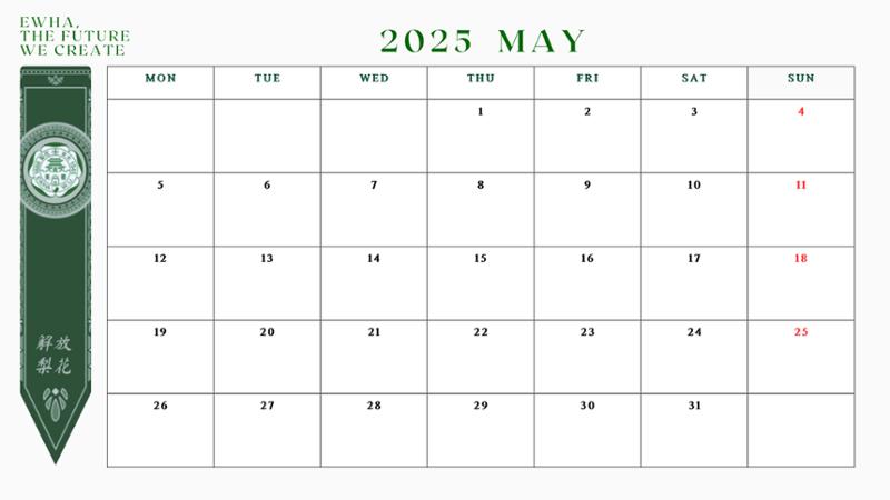 EWHA PLANNER 11페이지