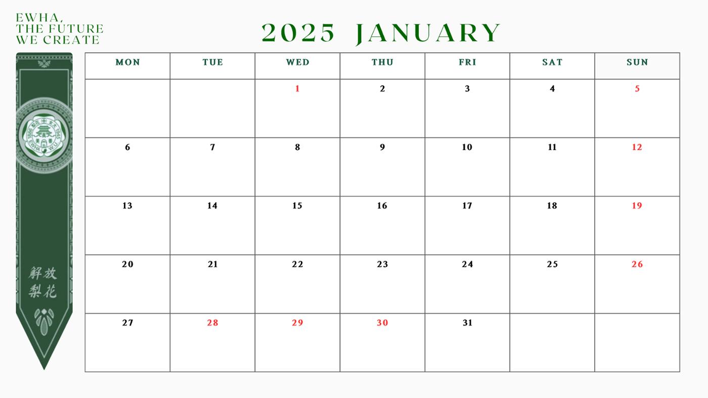 EWHA PLANNER 3페이지