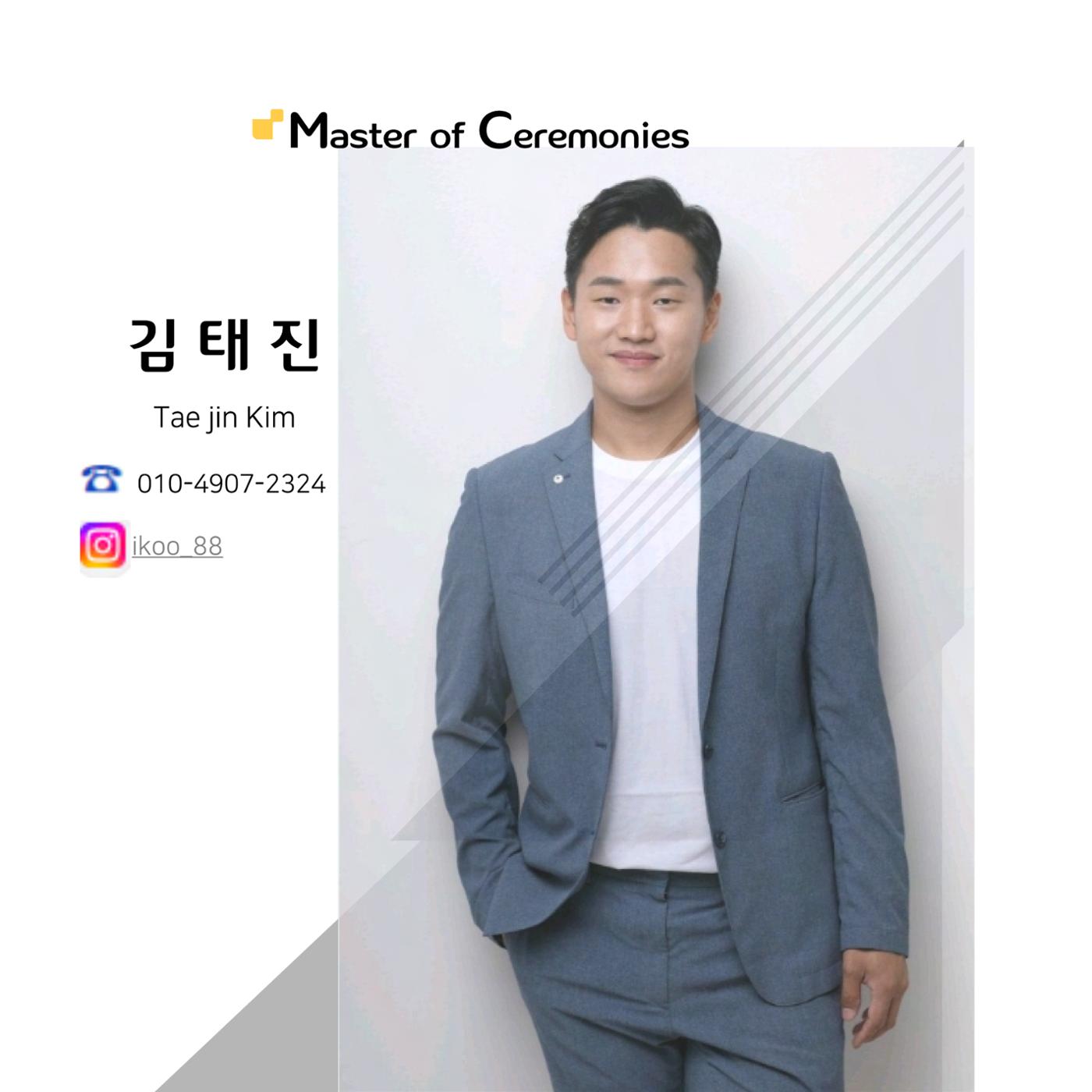 2025 좋은기억 김태진 프로필 1페이지