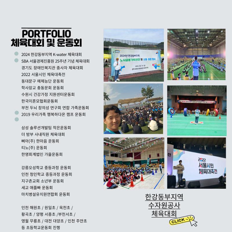 2025 좋은기억 김태진 프로필 8페이지