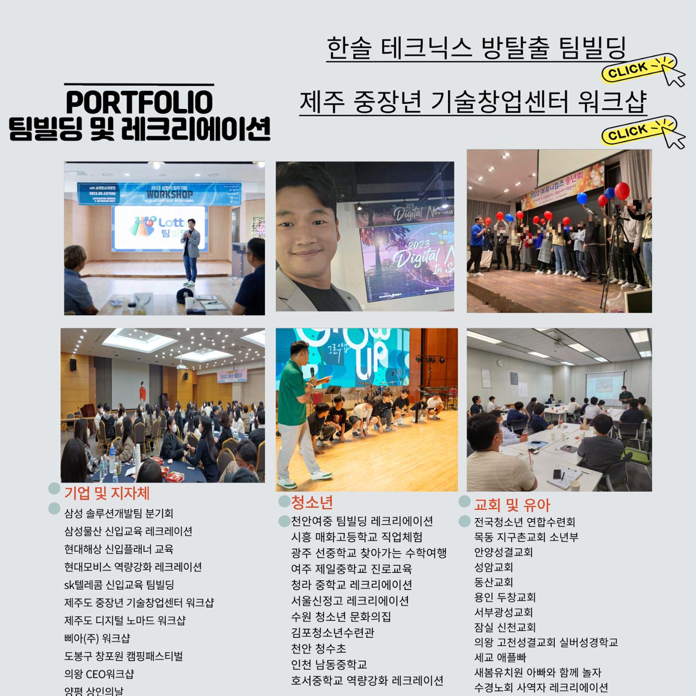 2025 좋은기억 김태진 프로필 9페이지