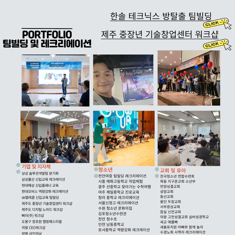 2025 좋은기억 김태진 프로필 9페이지