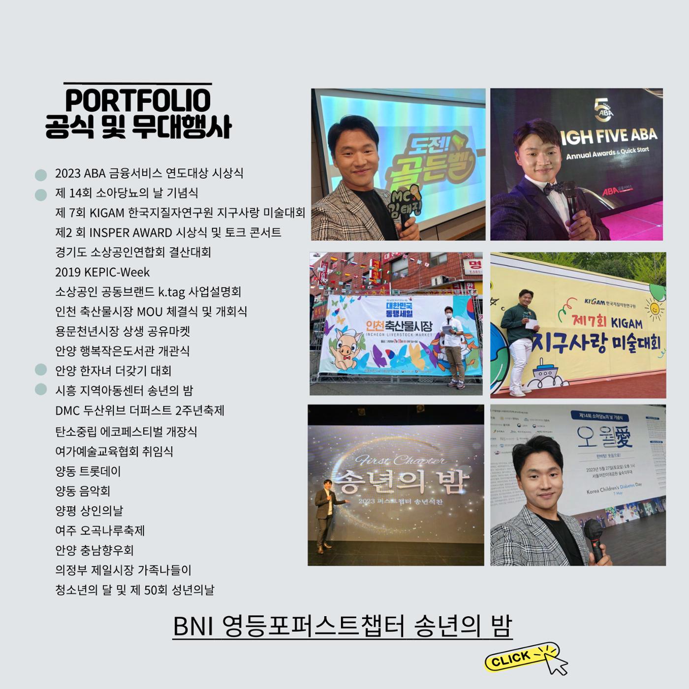2025 좋은기억 김태진 프로필 7페이지
