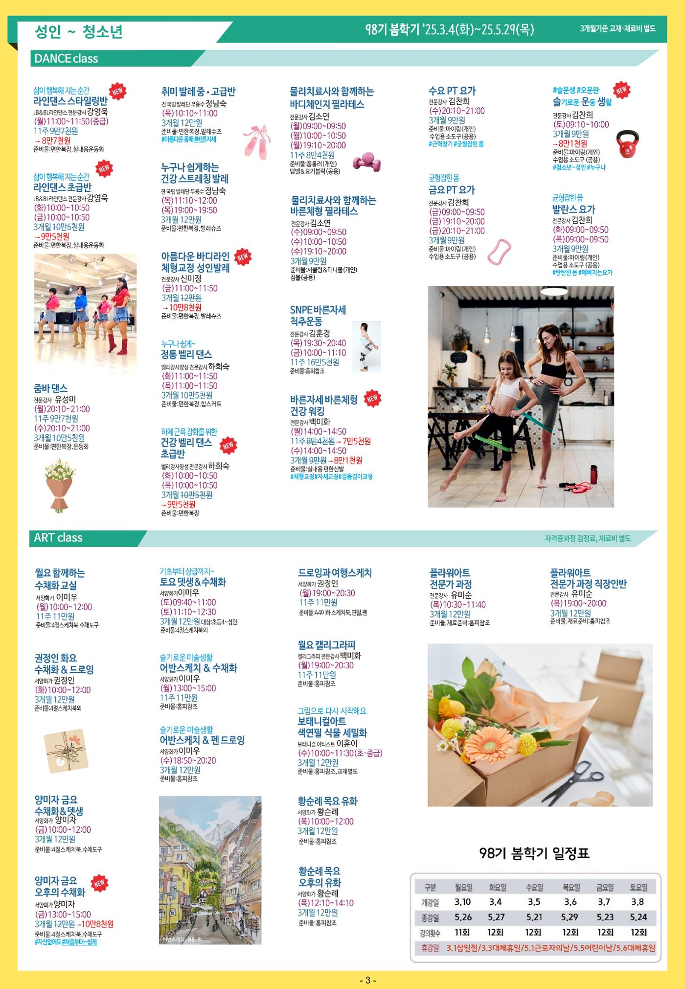 98기 봄학기 3페이지