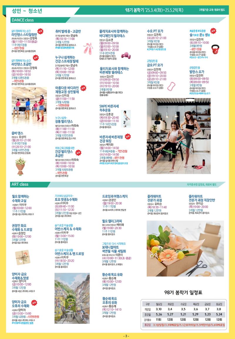 98기 봄학기 3페이지