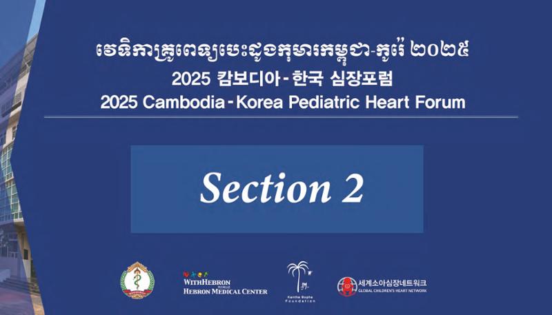 2025 Pediatric Heart Forum Presentation 166페이지
