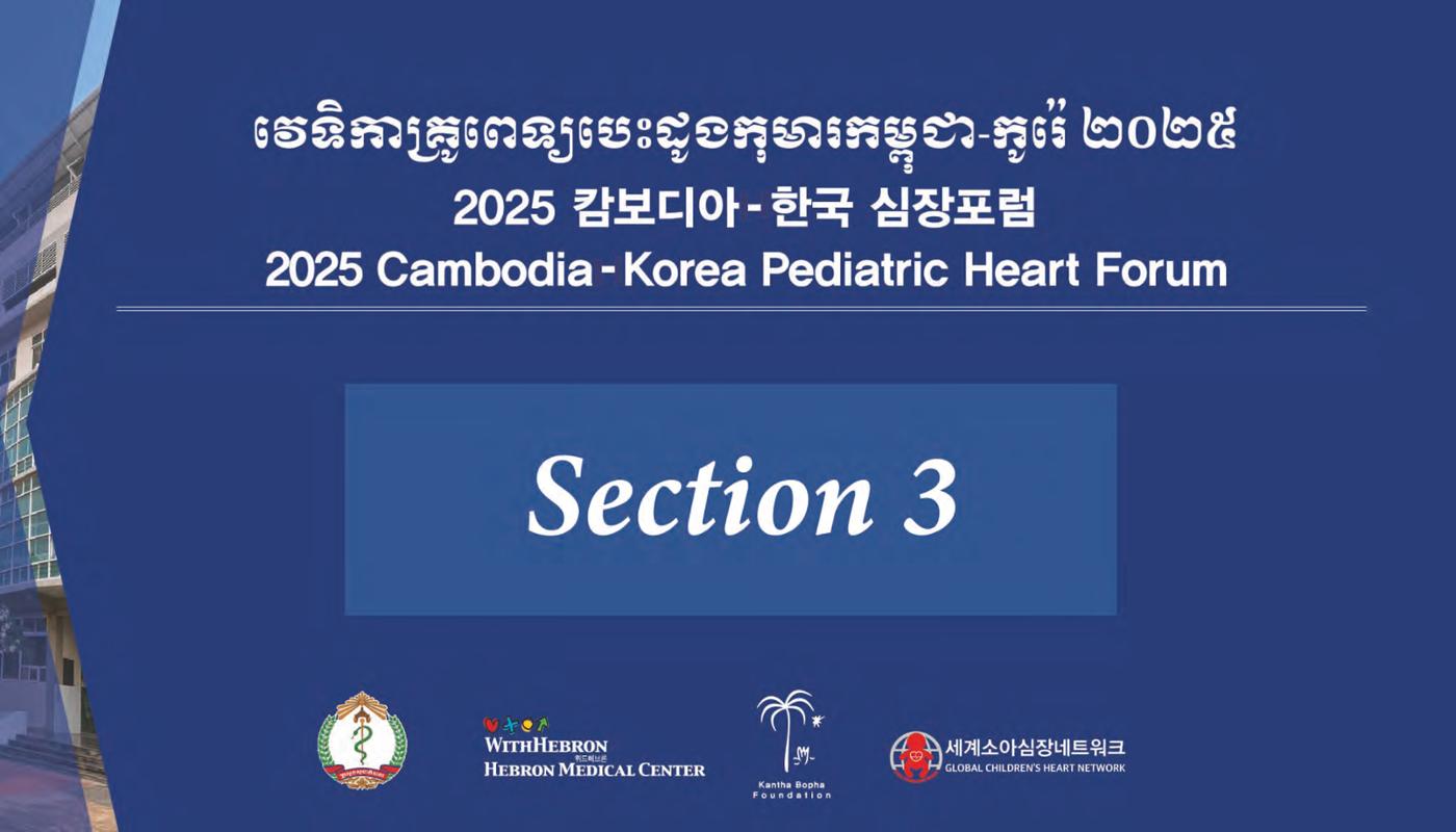 2025 Pediatric Heart Forum Presentation 245페이지
