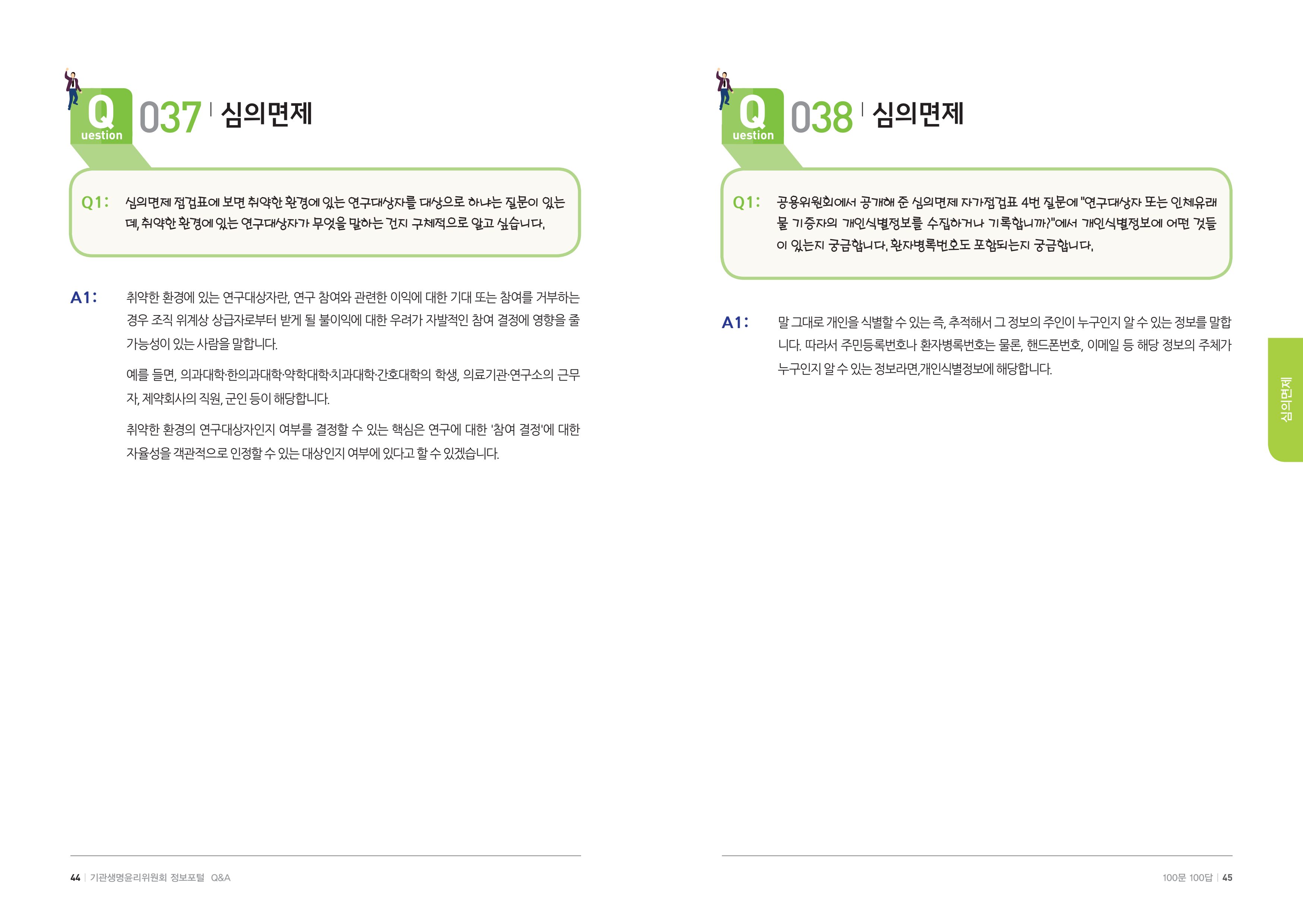 안녕 23페이지