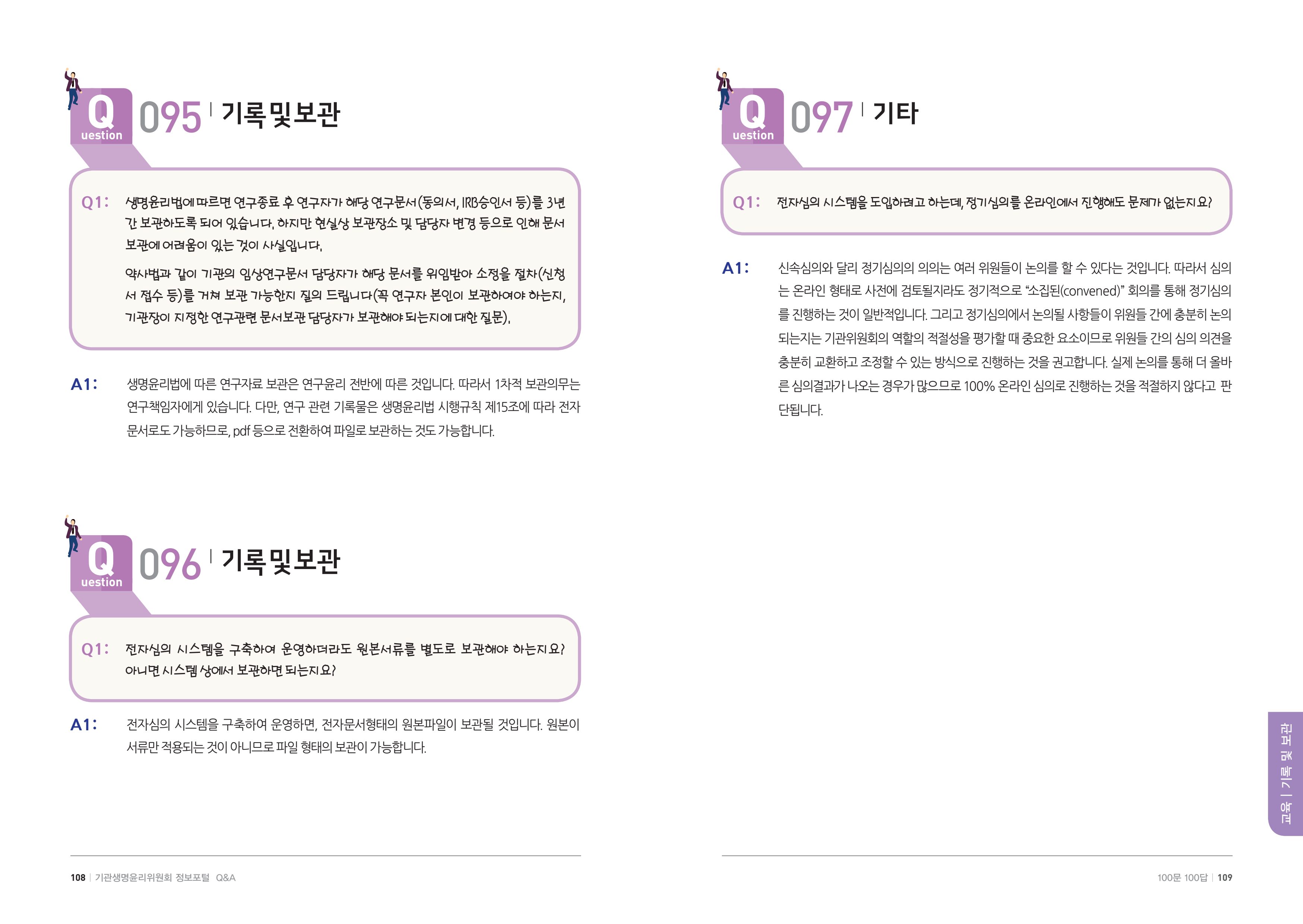 안녕 55페이지