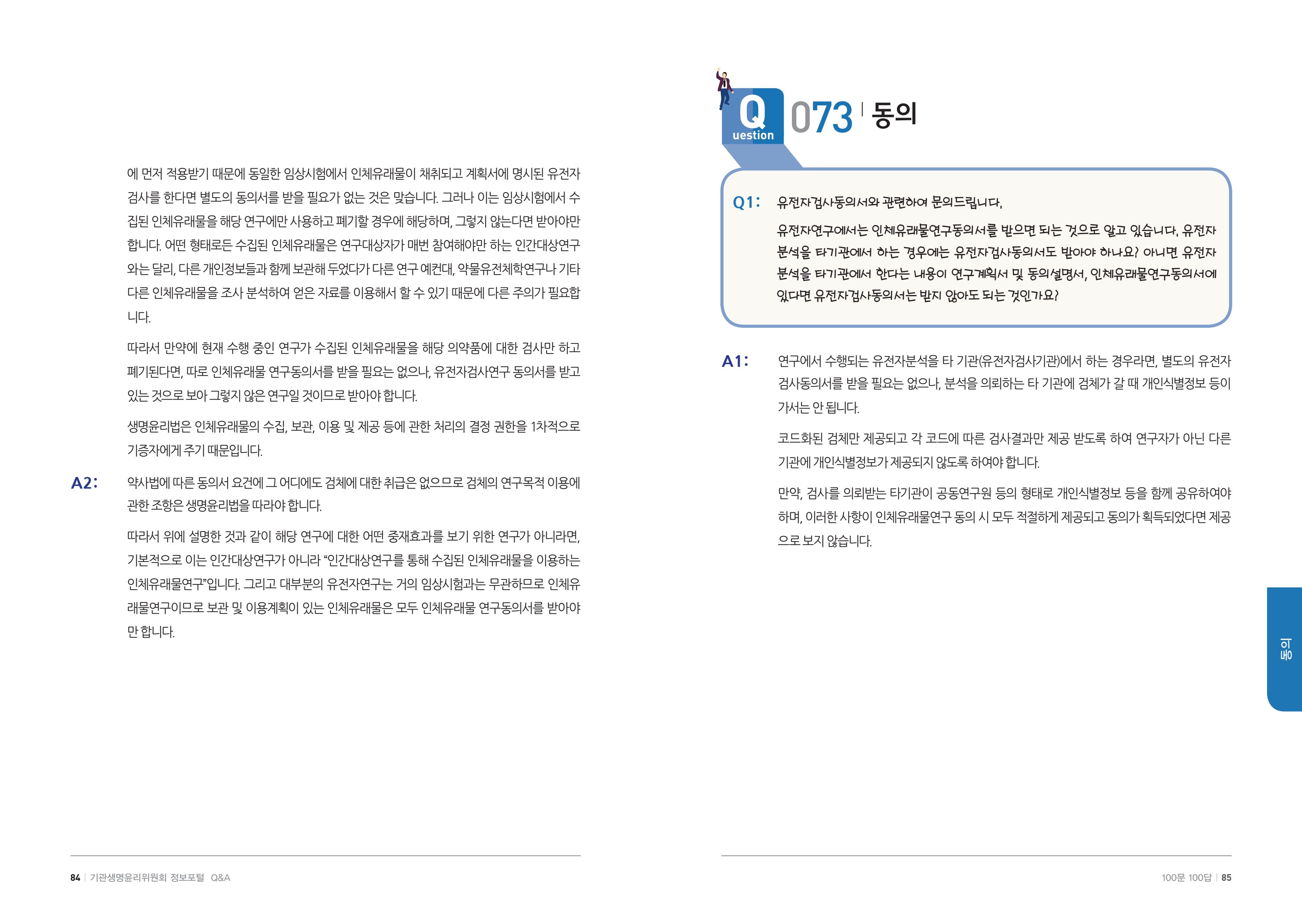 안녕 43페이지
