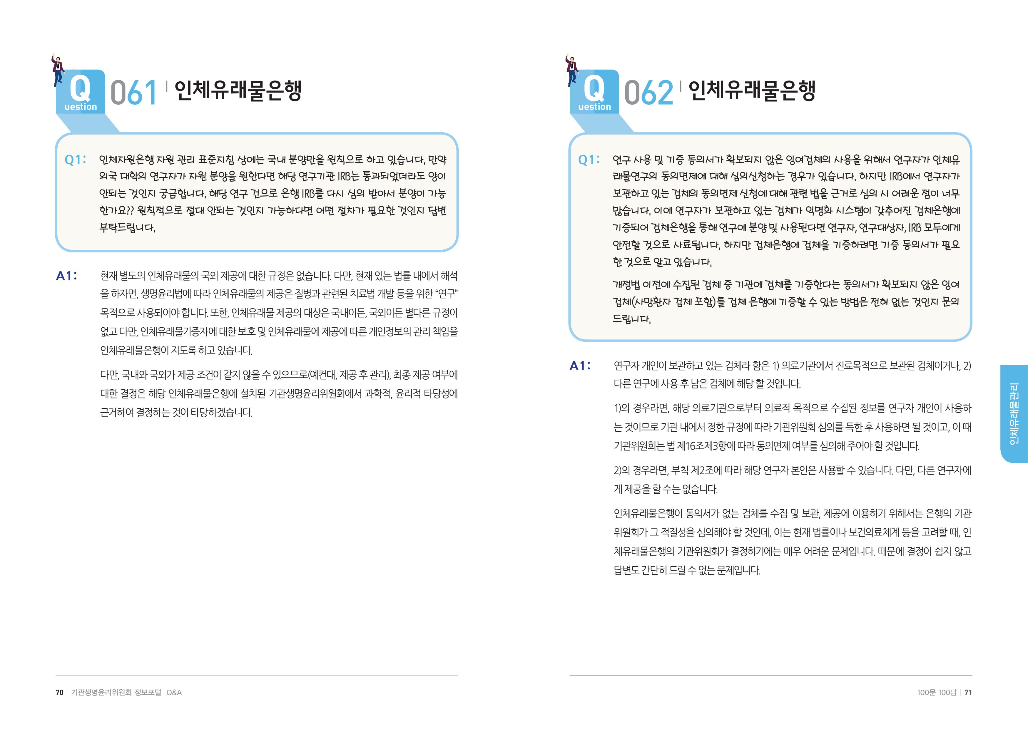 안녕 36페이지