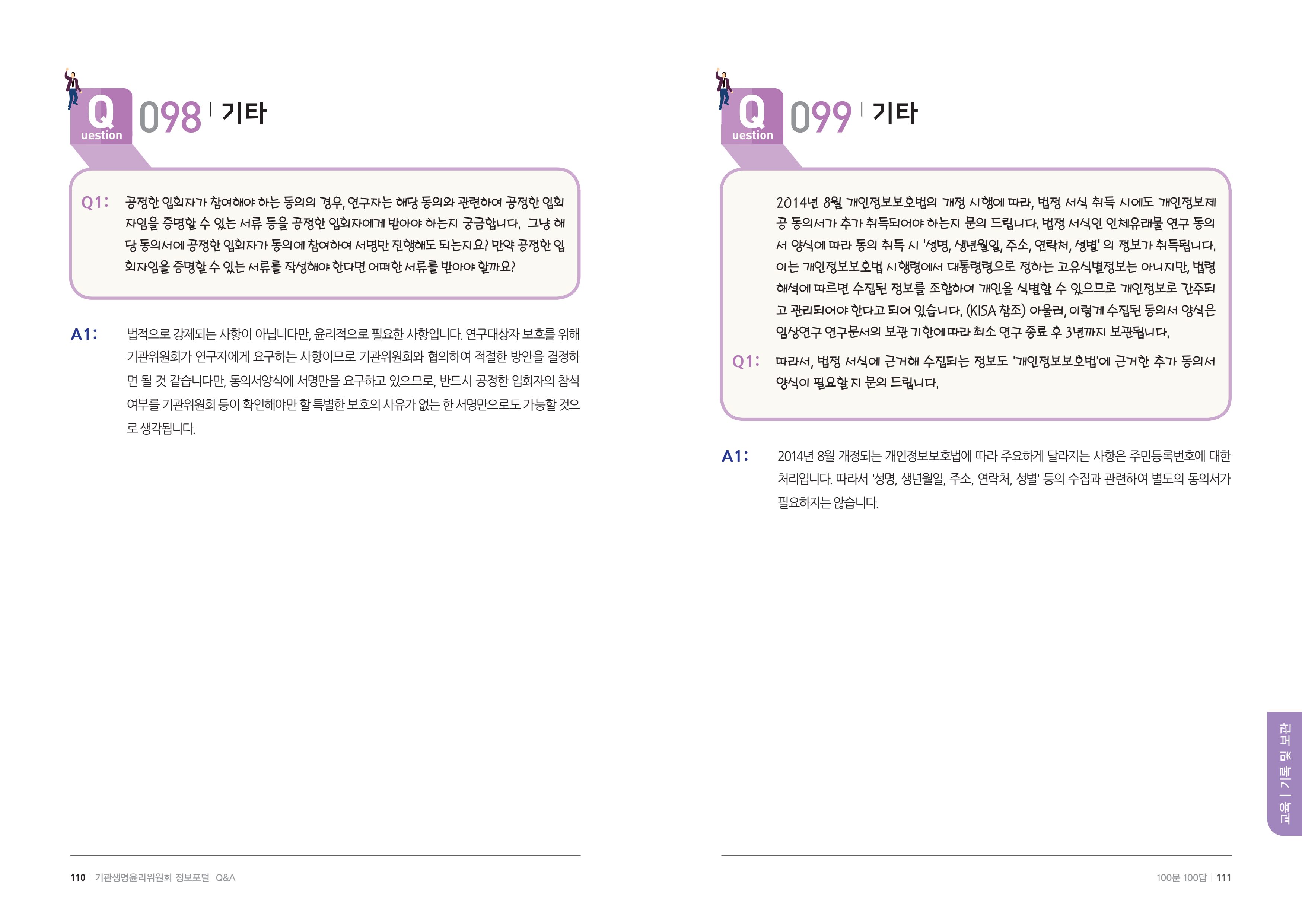 안녕 56페이지