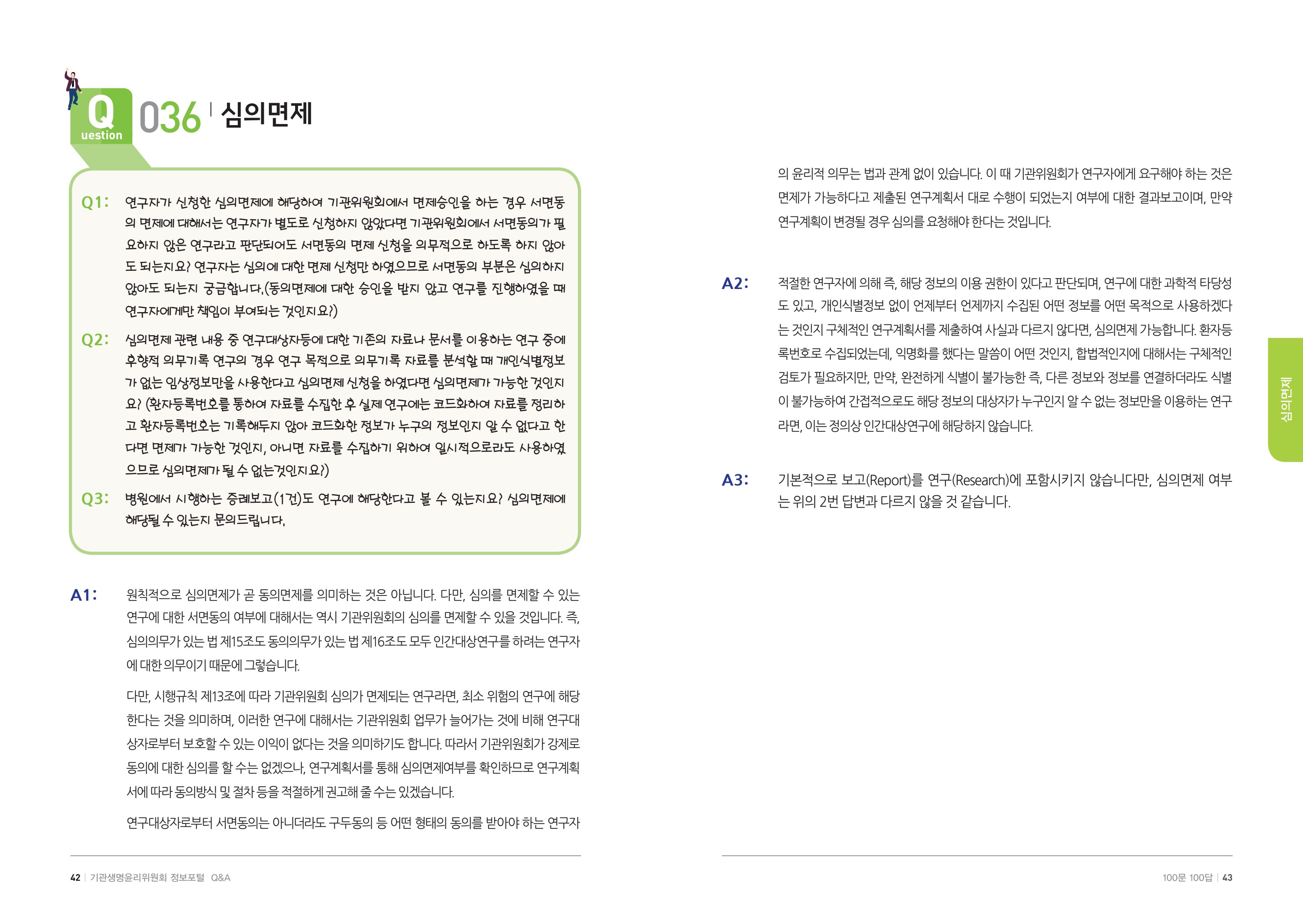 안녕 22페이지