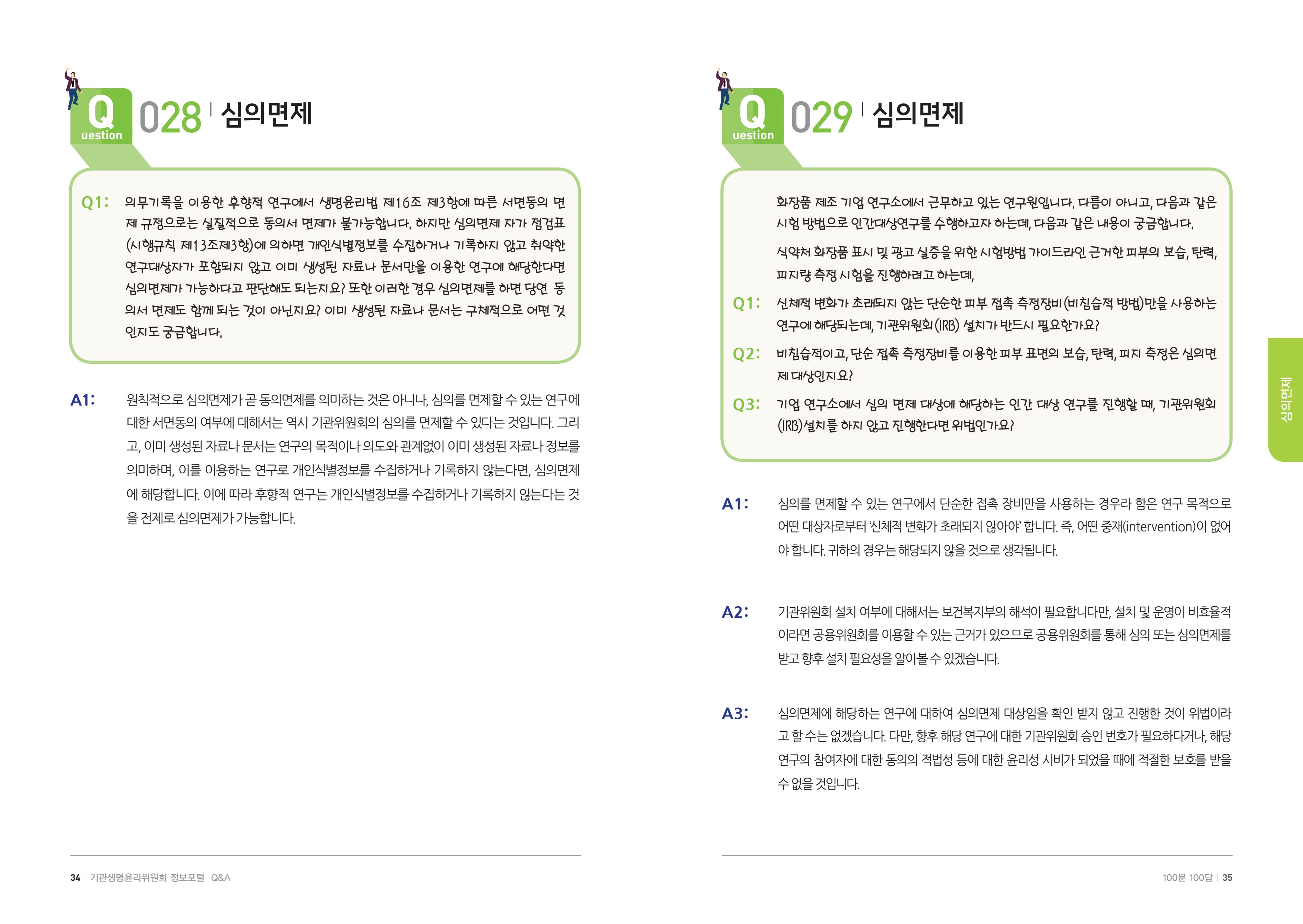 안녕 18페이지