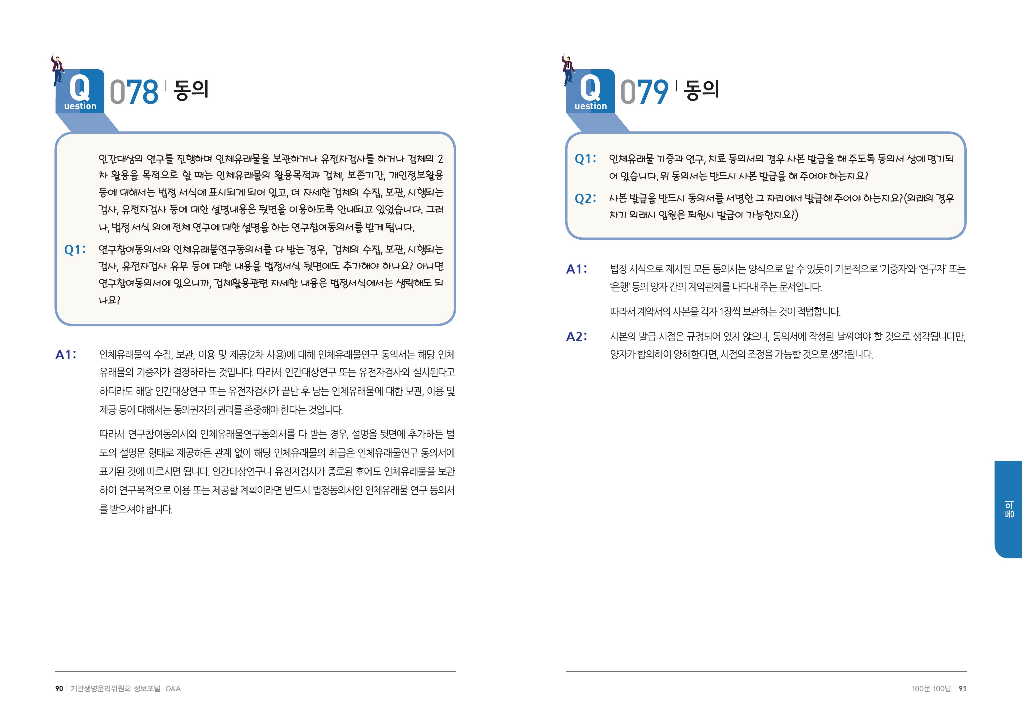 안녕 46페이지
