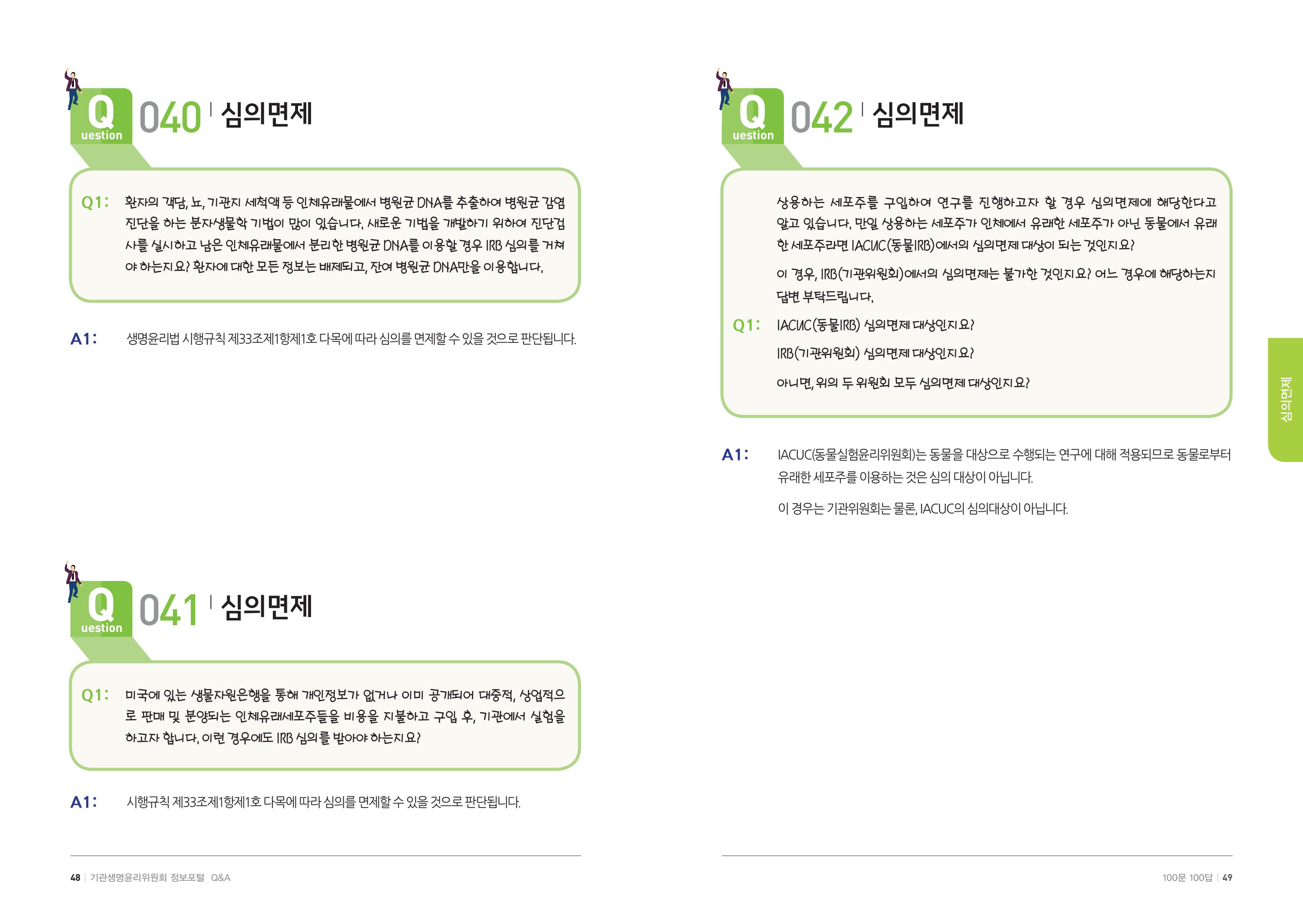 안녕 25페이지