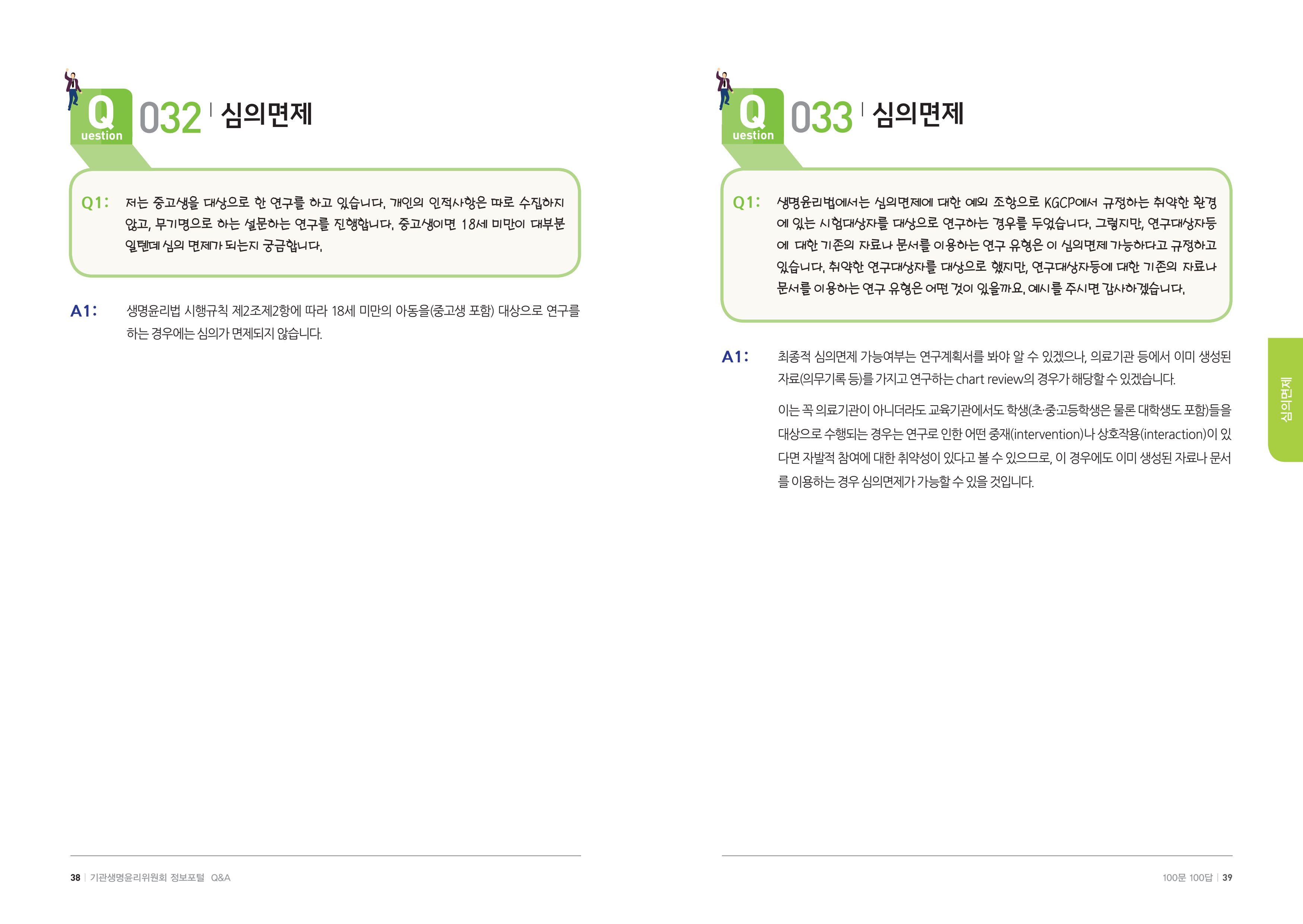 안녕 20페이지