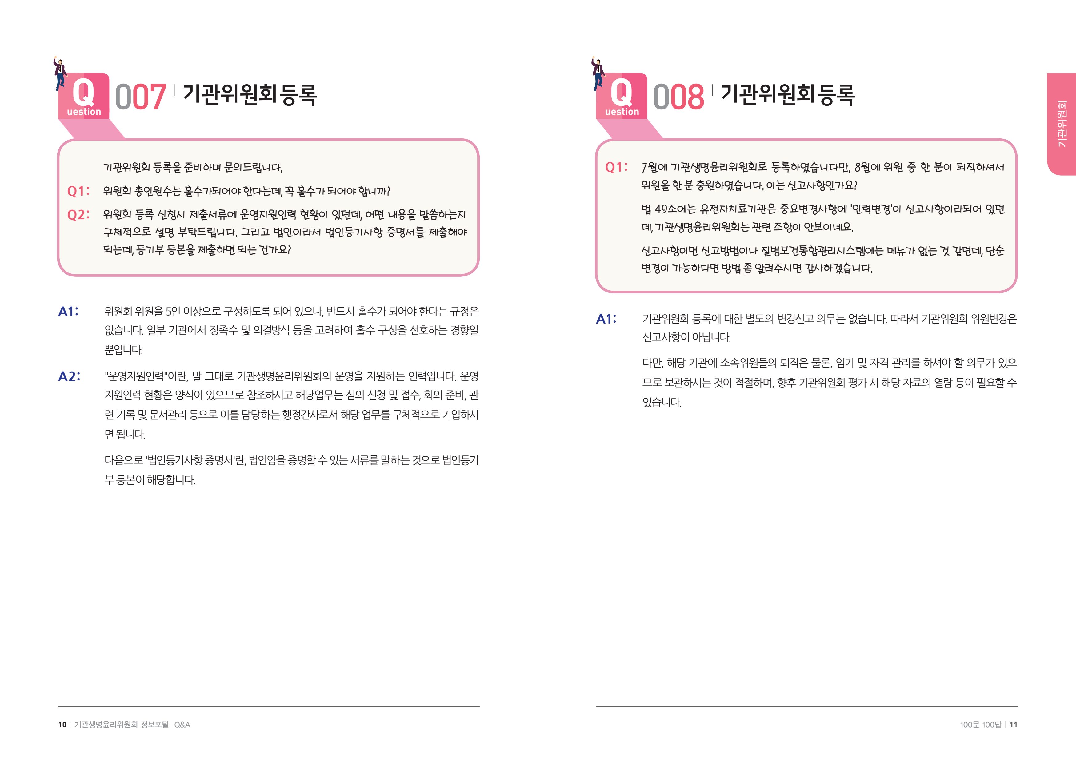 안녕 6페이지
