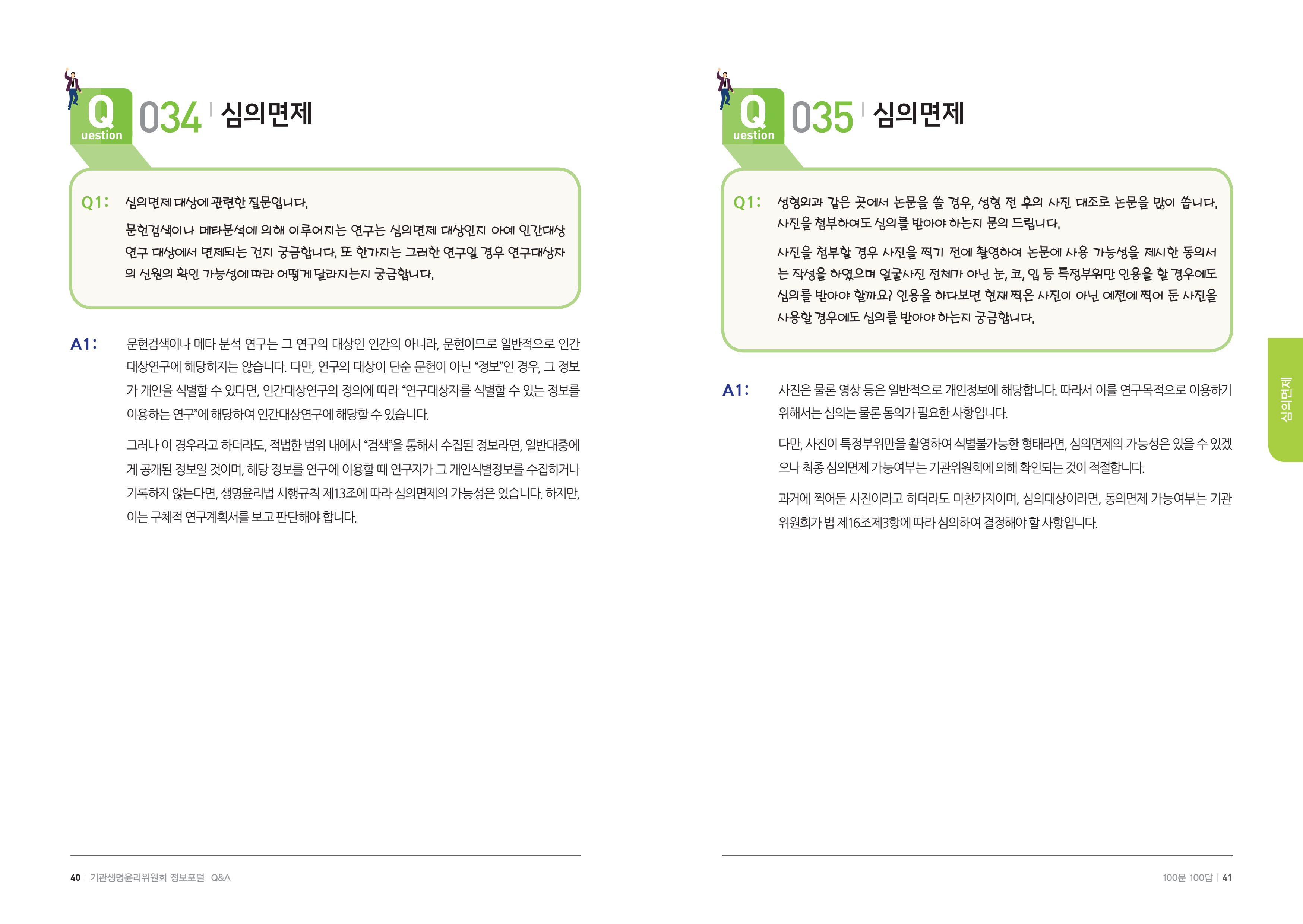 안녕 21페이지