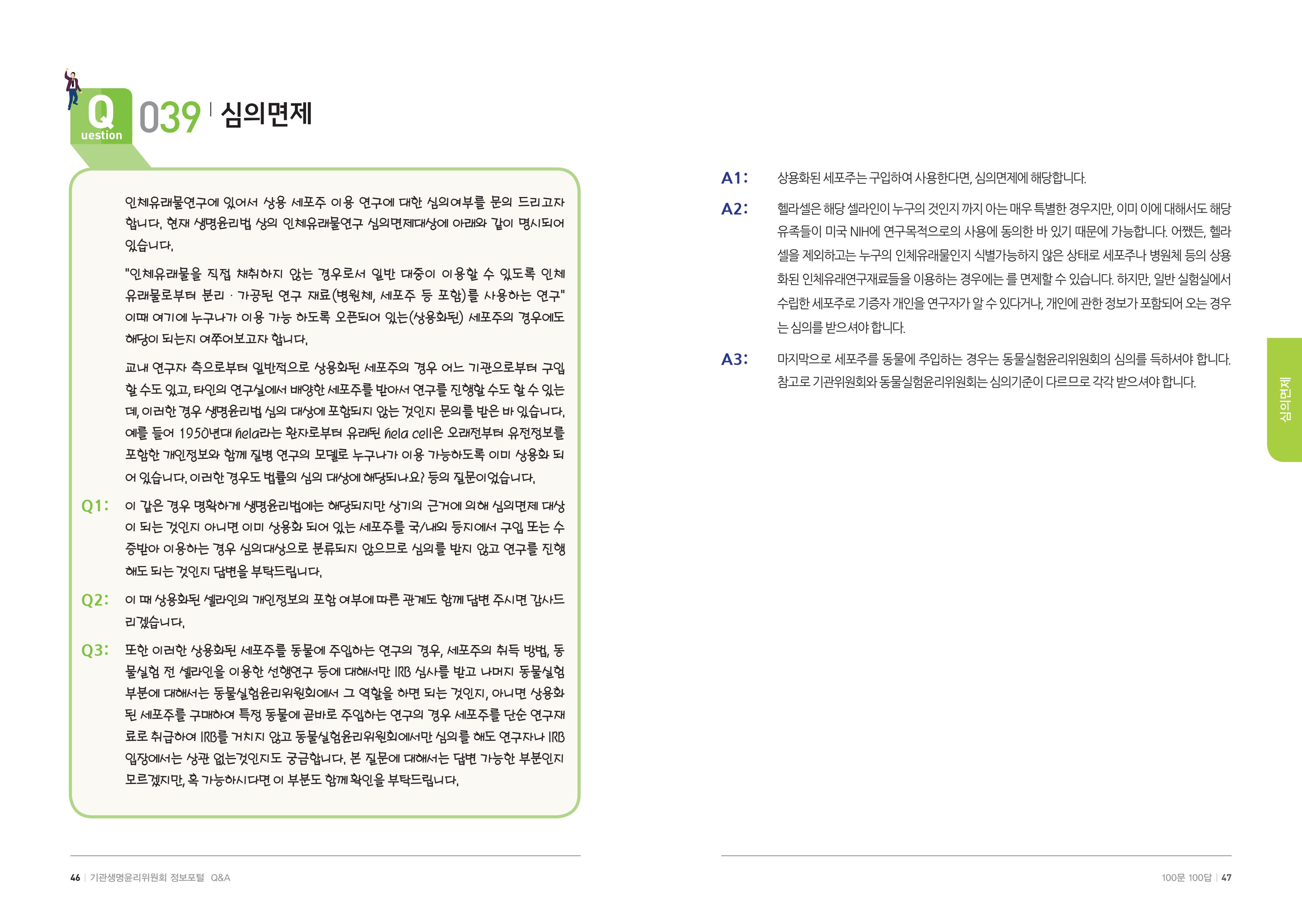 안녕 24페이지
