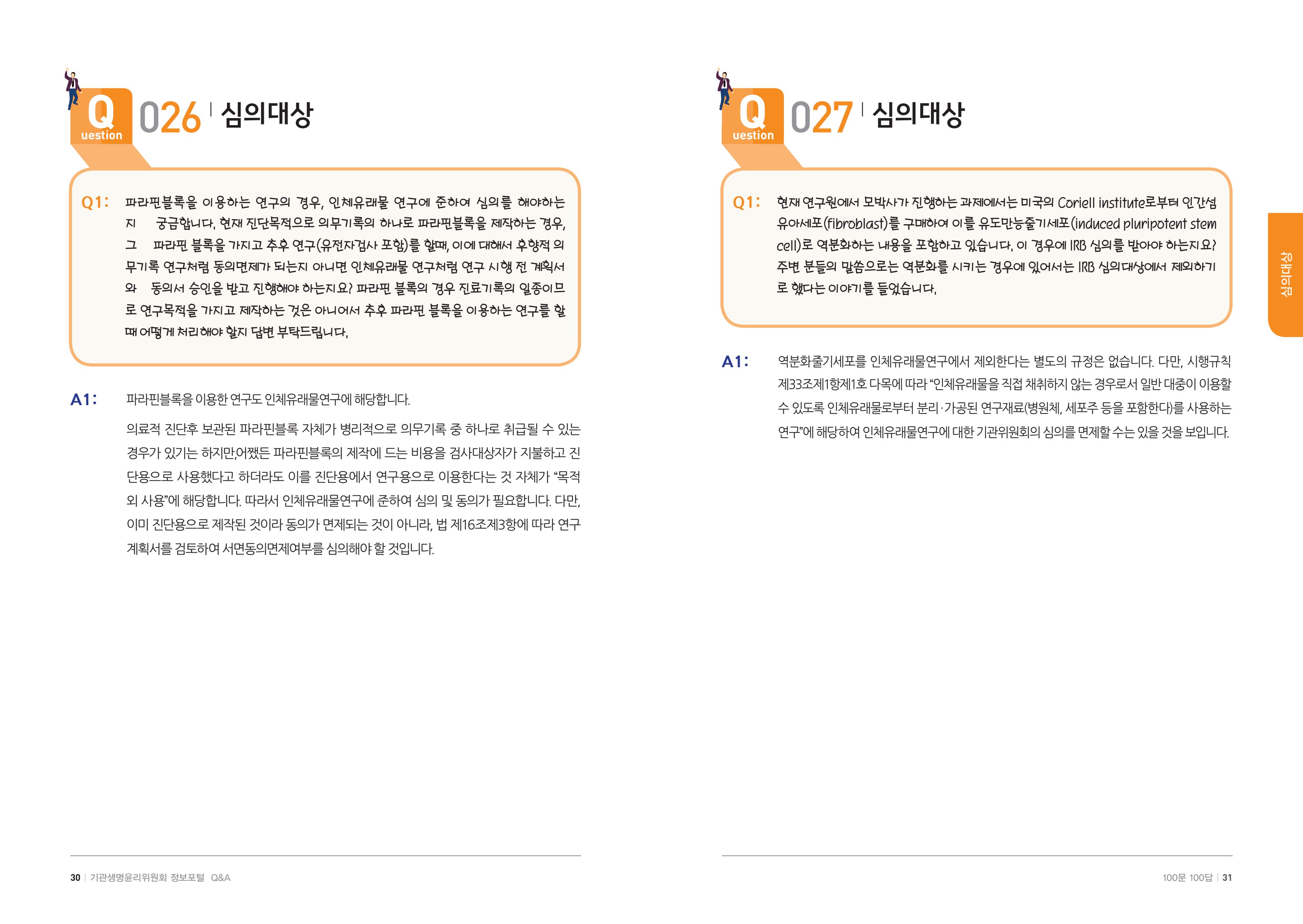 안녕 16페이지