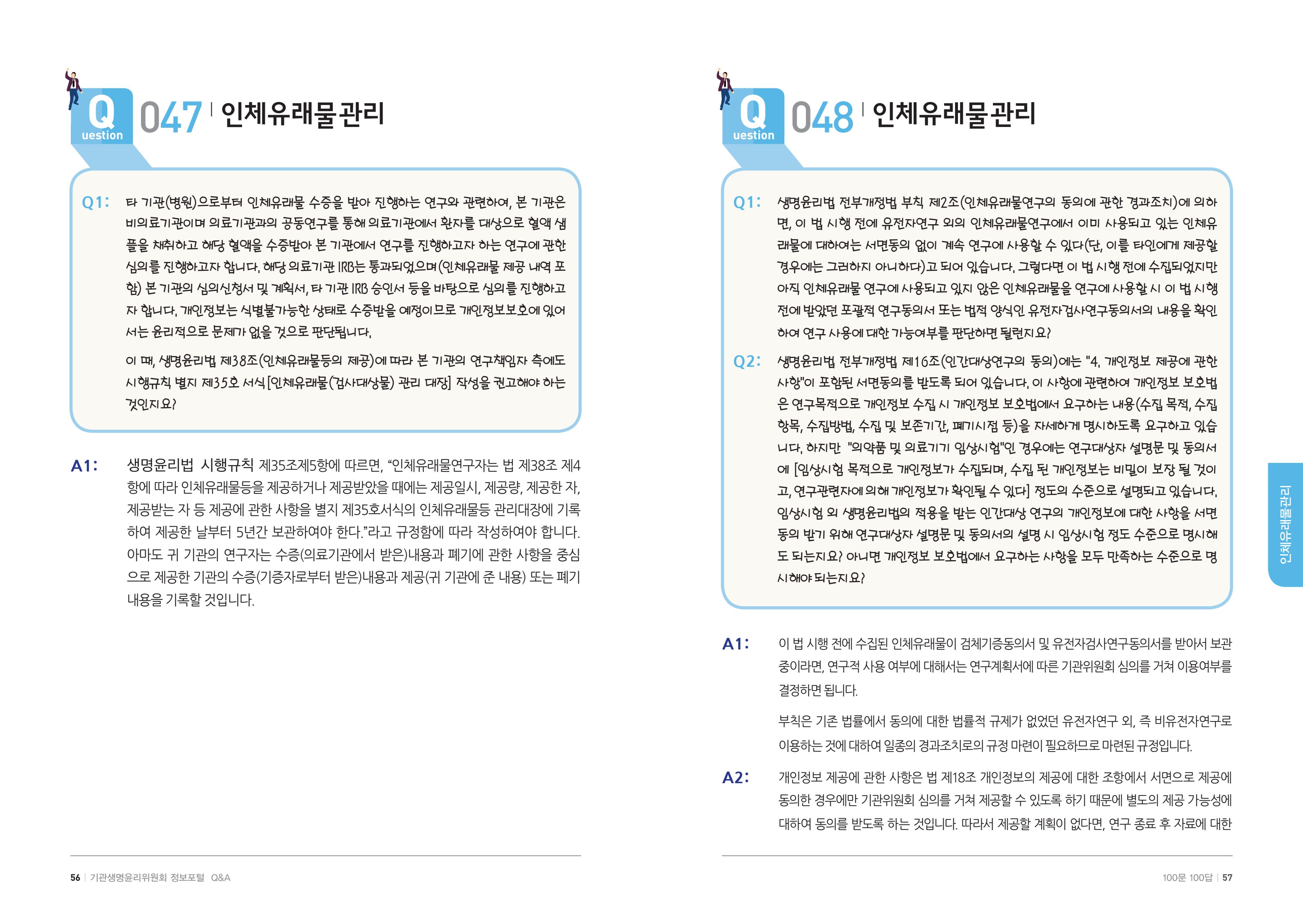 안녕 29페이지