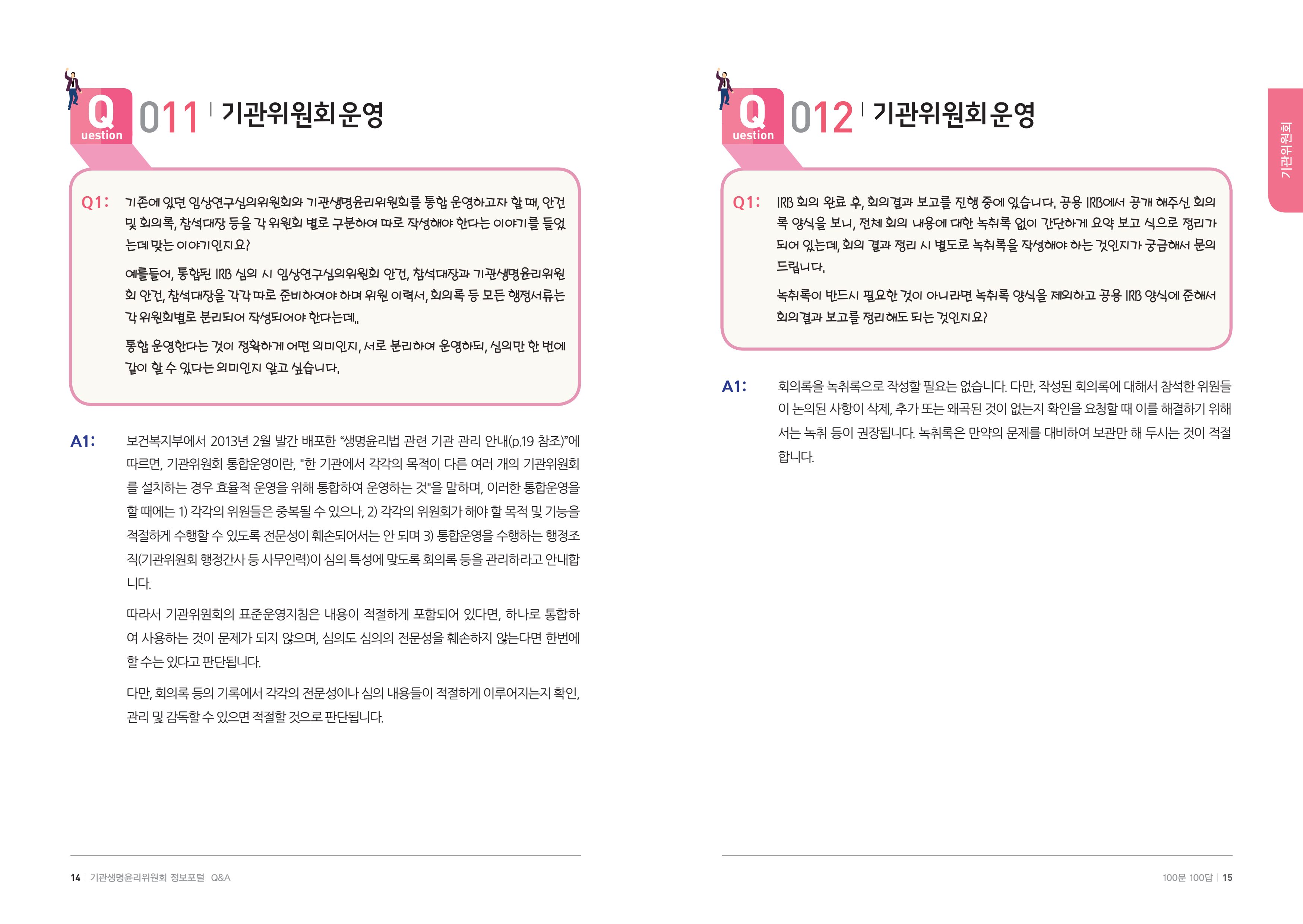 안녕 8페이지