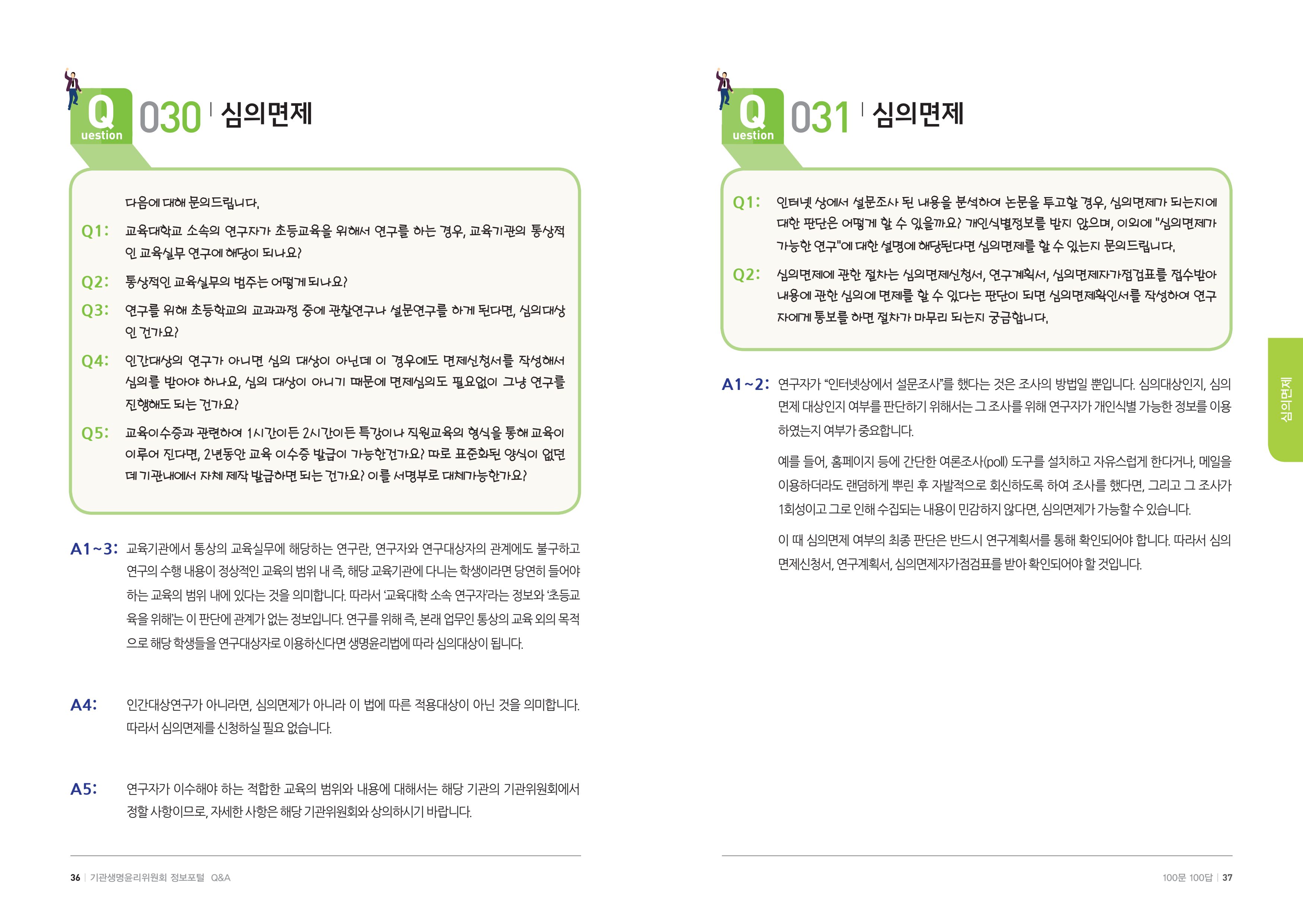 안녕 19페이지