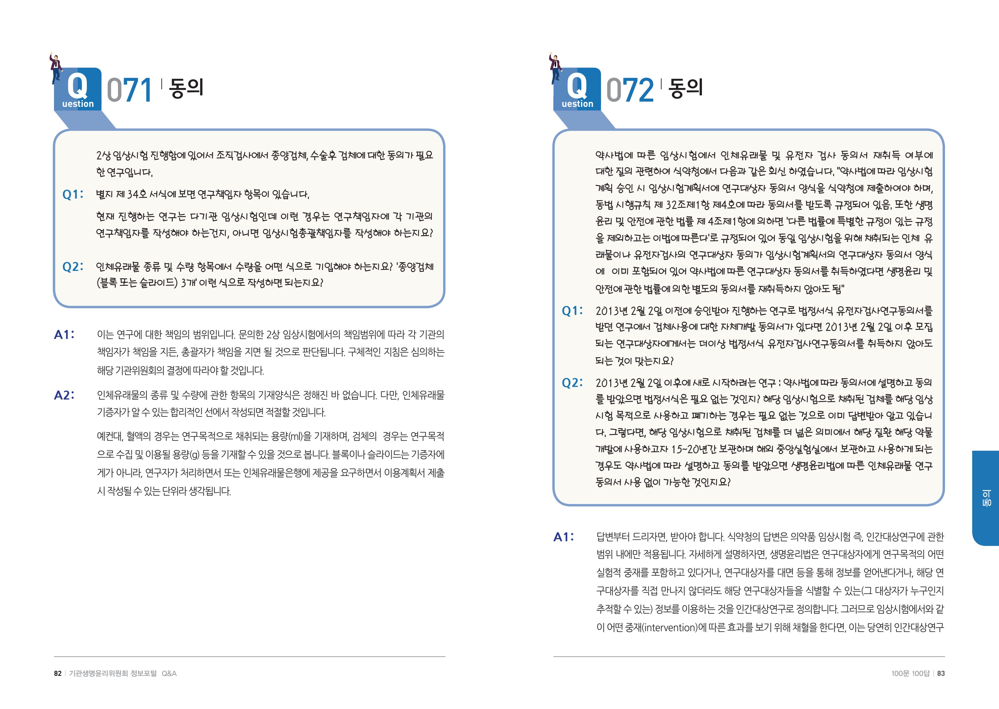 안녕 42페이지