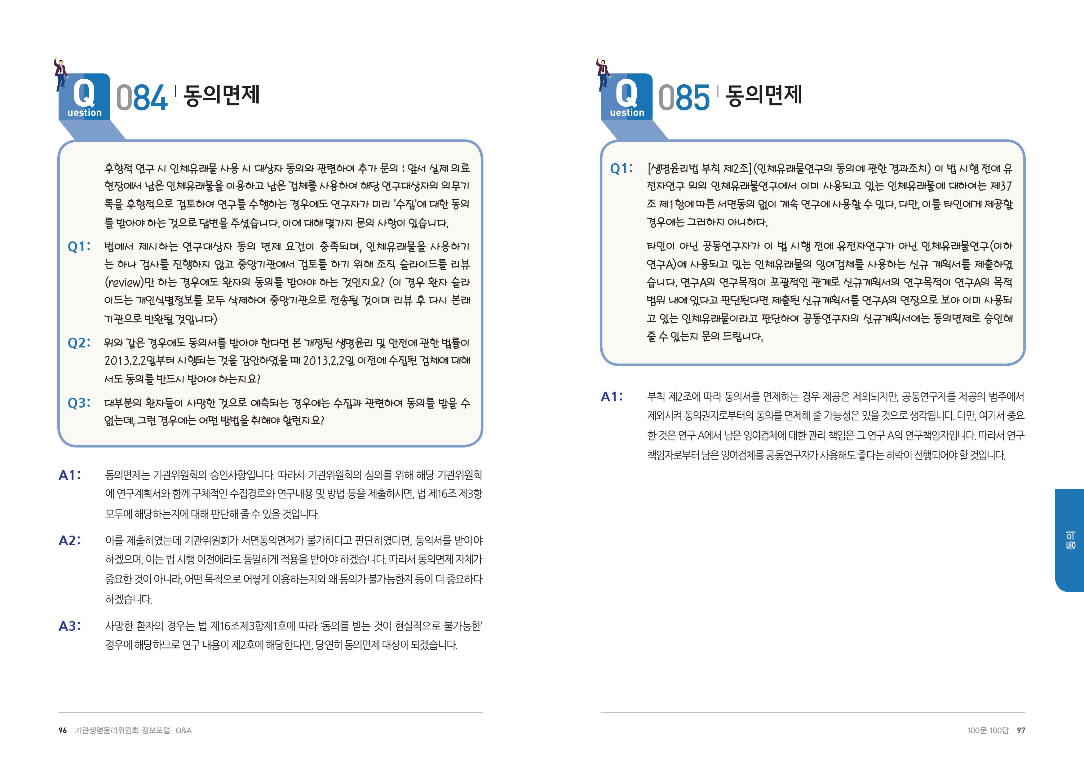 안녕 49페이지