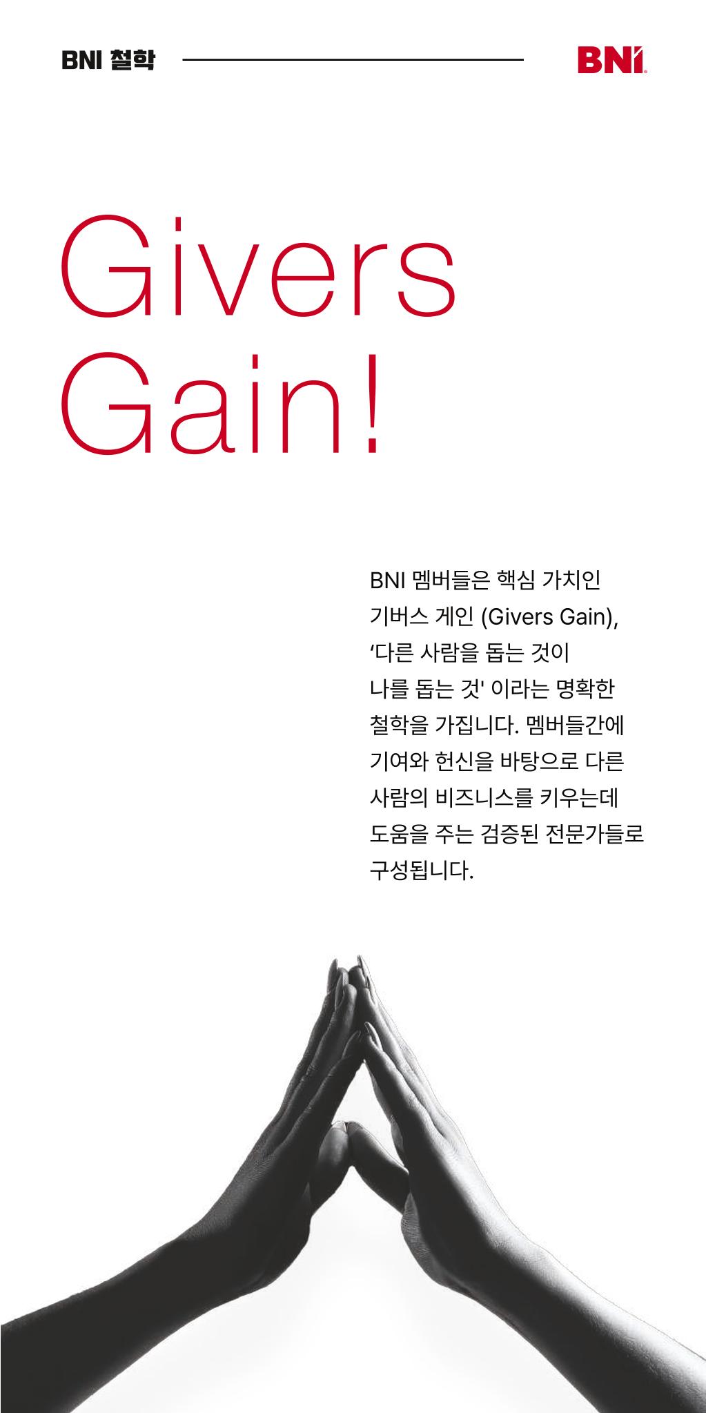 BNI 밀리언챕터 초대장(YDP오피스) 5페이지