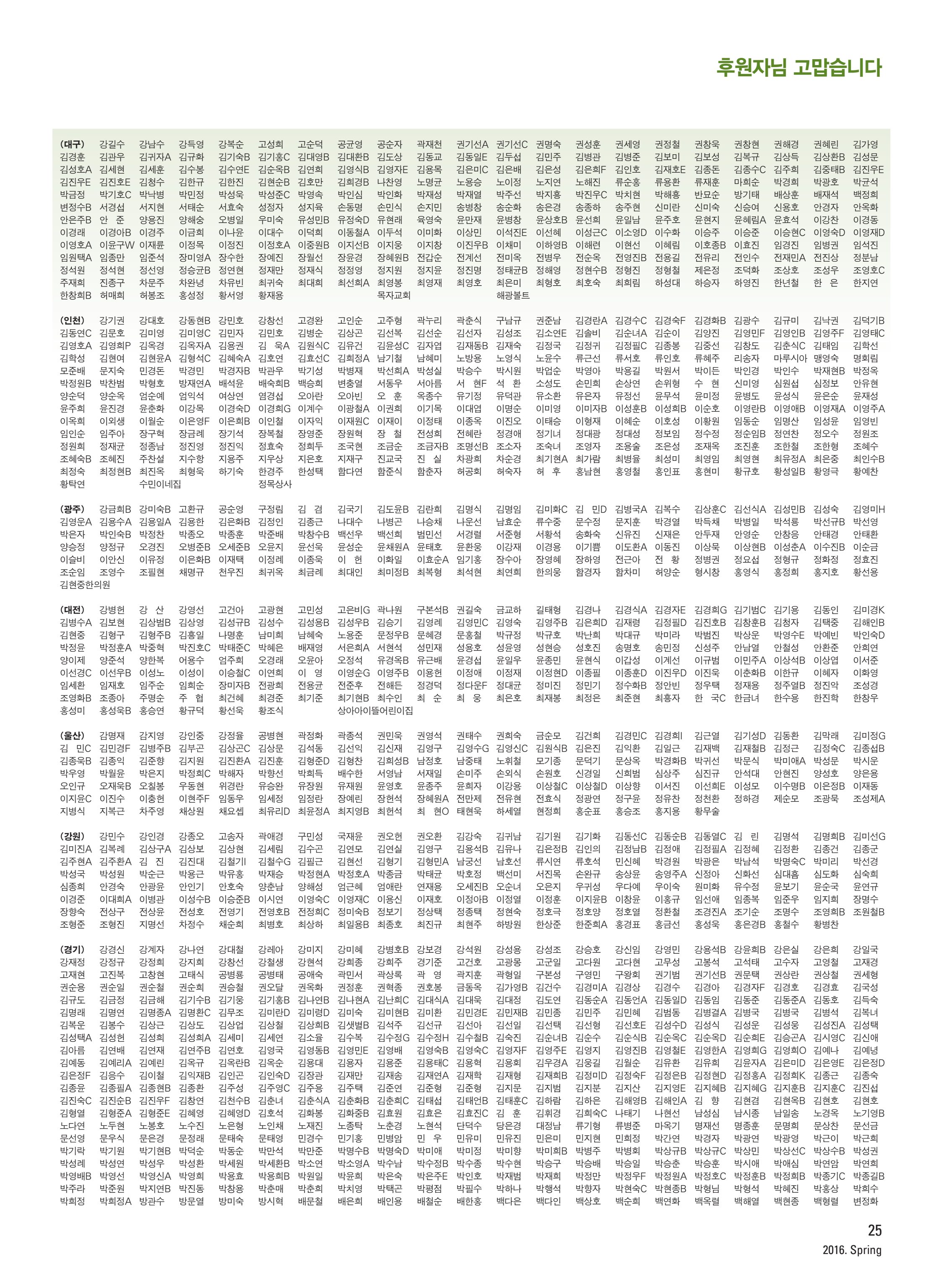 2016 심장소식 봄호 26페이지