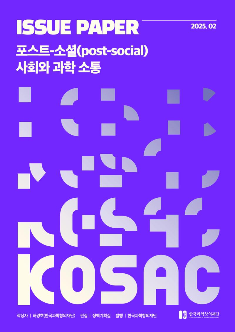 '25.2 이슈페이퍼 1페이지