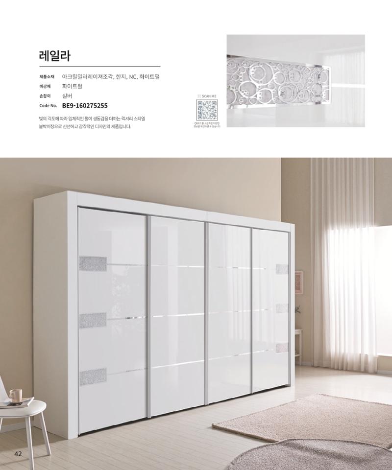 25년 로홈 붙박이장 컬렉션 43페이지