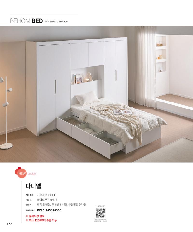 25년 로홈 붙박이장 컬렉션 173페이지