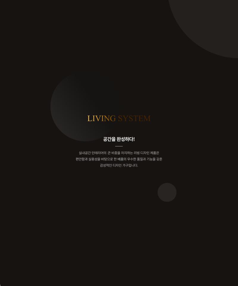 25년 베홈 붙박이장 컬렉션 162페이지
