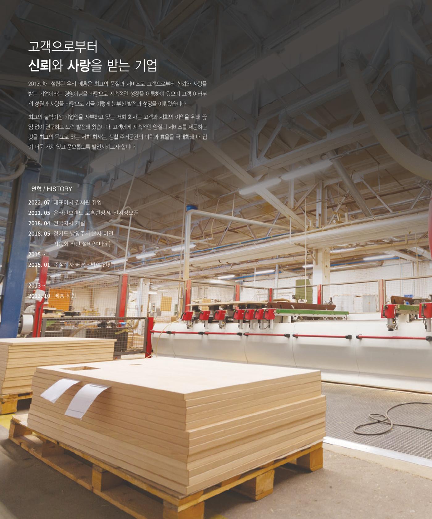 25년 베홈 붙박이장 컬렉션 3페이지