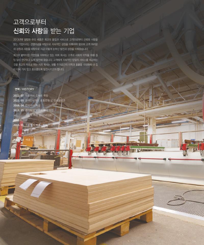 25년 베홈 붙박이장 컬렉션 3페이지