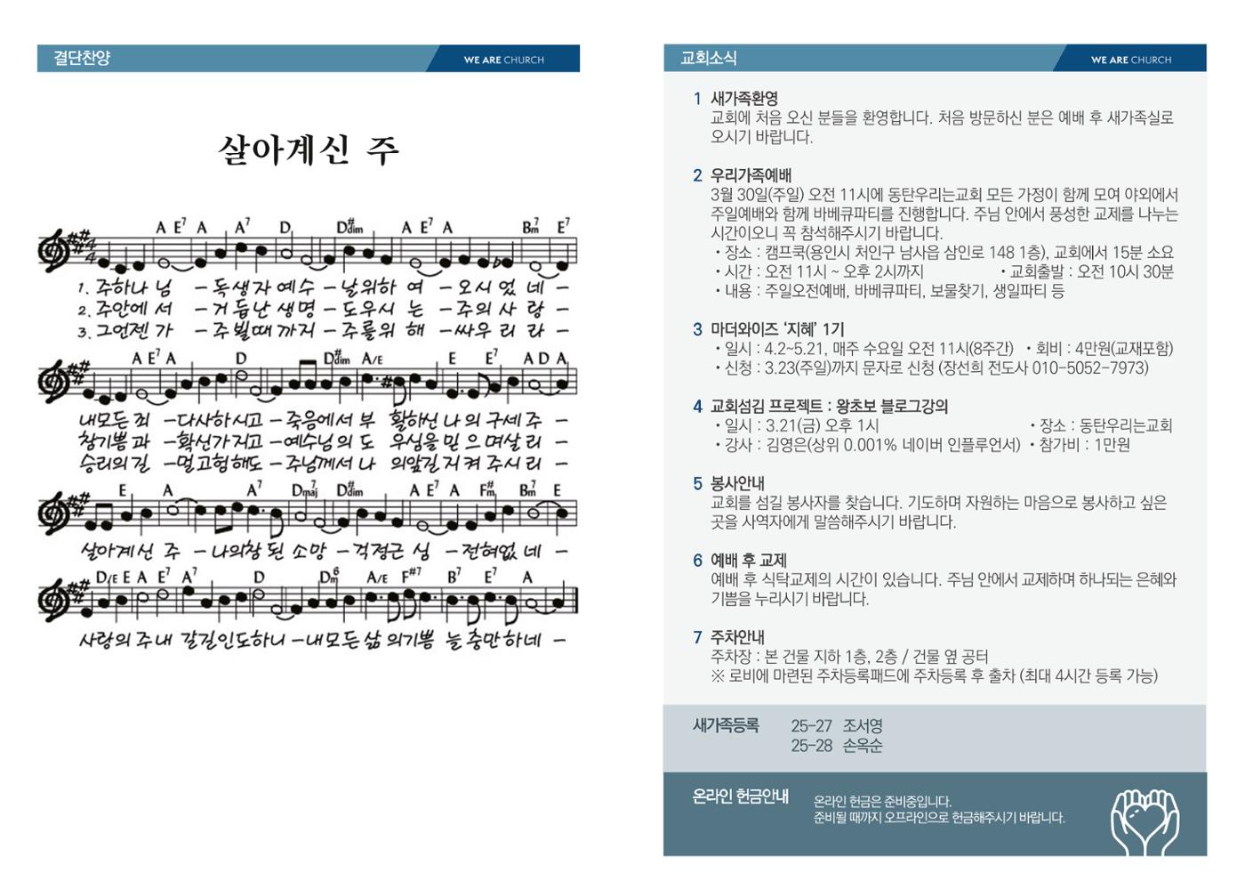 주보(25-03-09) 2페이지