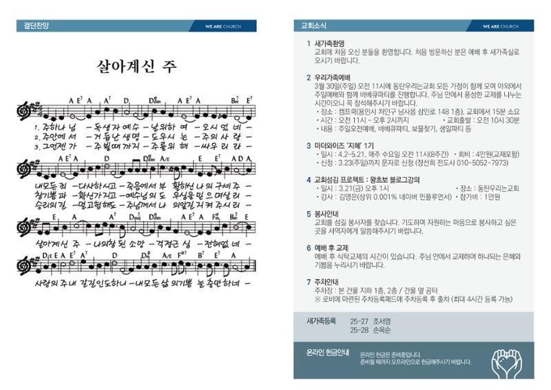 주보(25-03-09) 2페이지