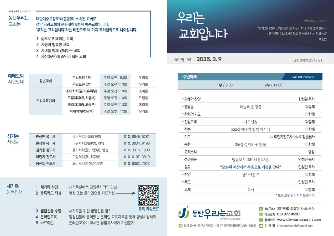주보(25-03-09) 1페이지