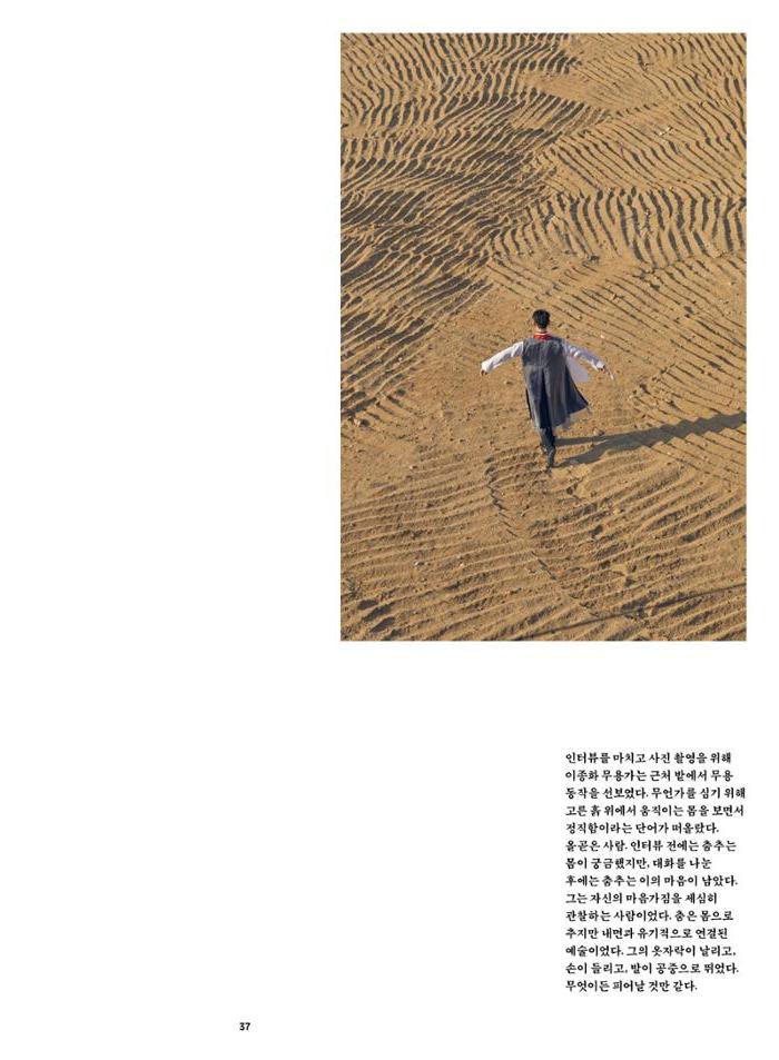 춘천문화놀이매거진 POT 38호 39페이지