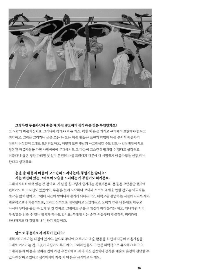 춘천문화놀이매거진 POT 38호 38페이지