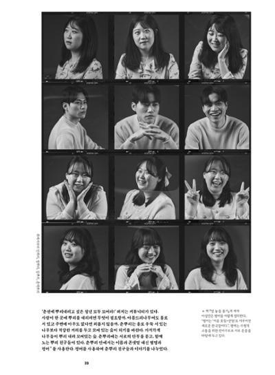 춘천문화놀이매거진 POT 38호 41페이지