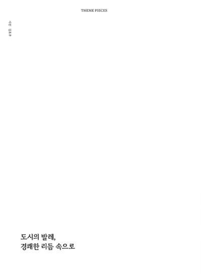춘천문화놀이매거진 POT 38호 16페이지